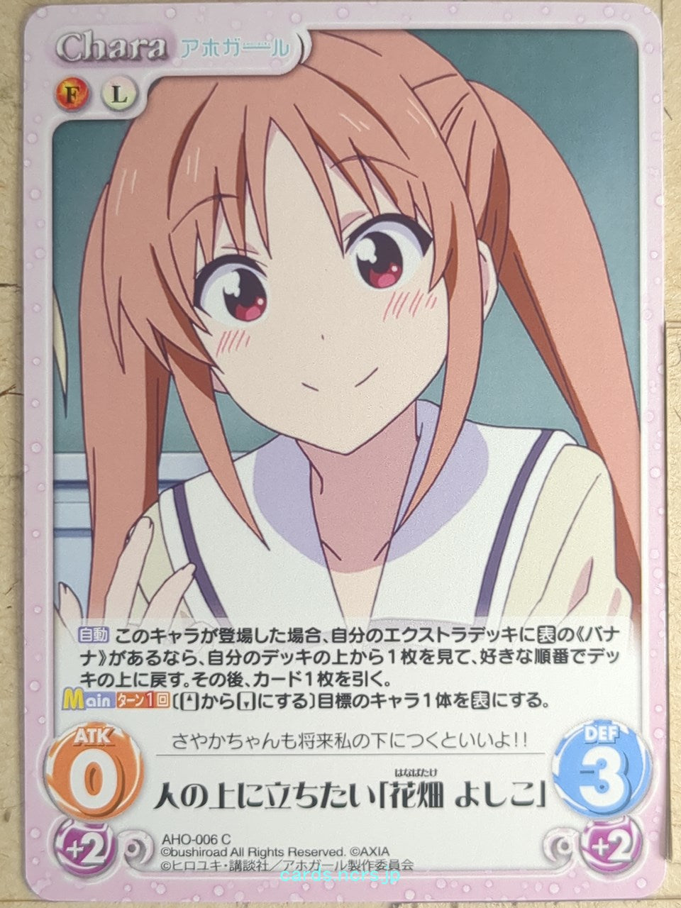 Chaos Aho-Girl CH/AHO-006C C Yoshiko Hanabatake Trading Card NM