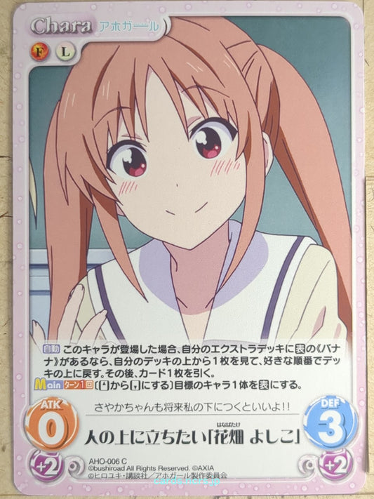 Chaos Aho-Girl CH/AHO-006C C Yoshiko Hanabatake Trading Card NM
