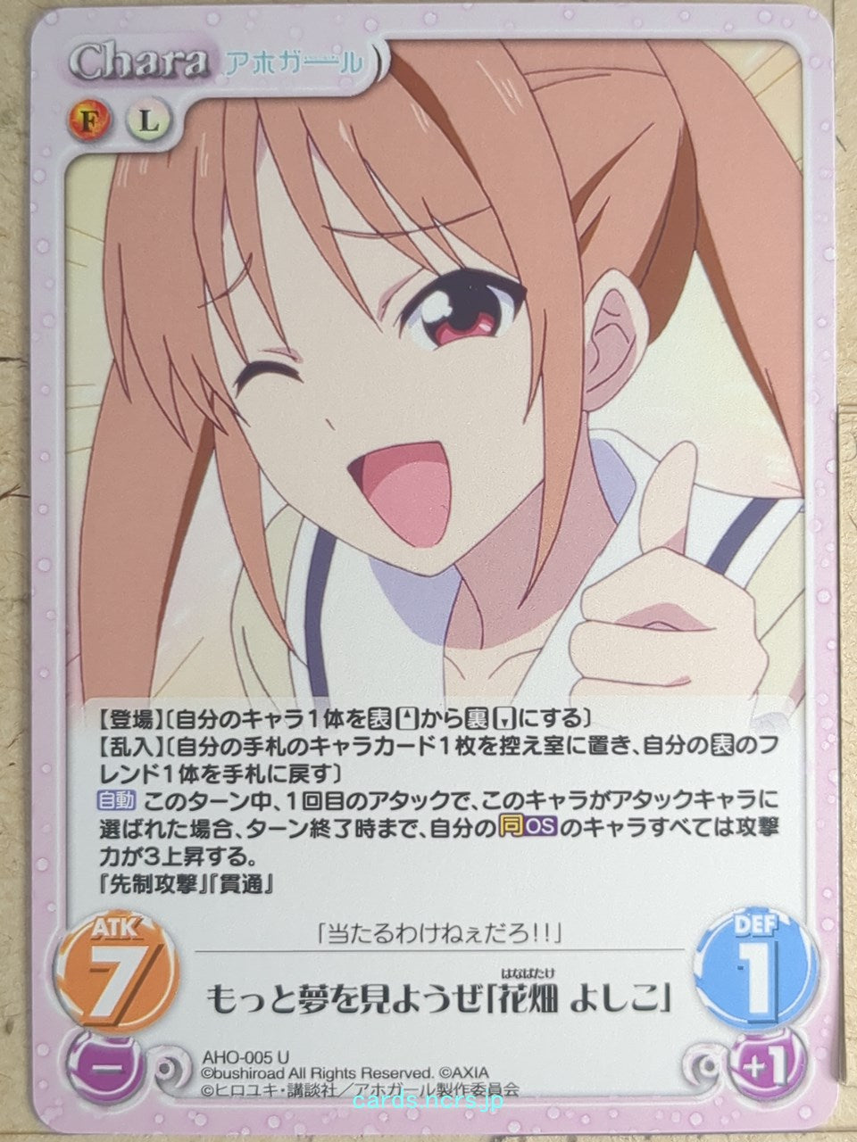 Chaos Aho-Girl CH/AHO-005U U Yoshiko Hanabatake Trading Card NM