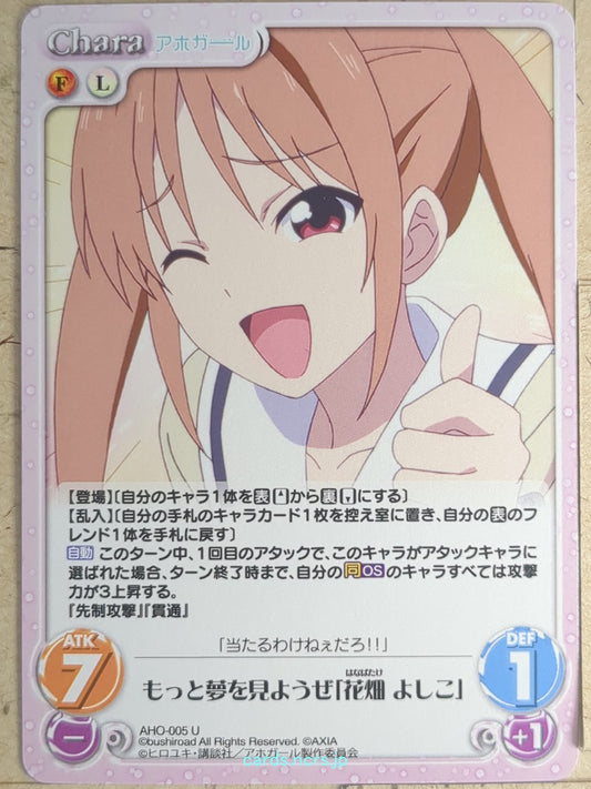 Chaos Aho-Girl CH/AHO-005U U Yoshiko Hanabatake Trading Card NM