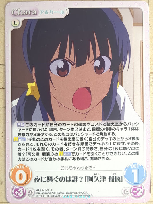 Chaos Aho-Girl CH/AHO-023R R Ruri Akutsu Trading Card NM