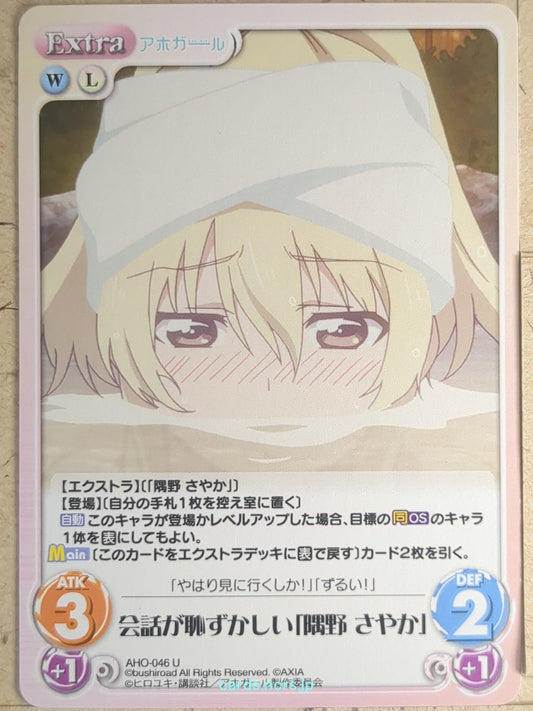 Chaos Aho-Girl CH/AHO-046U U Sayaka Sumino Trading Card NM