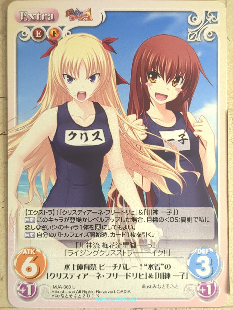 Chaos Maji de Watashi ni Koi Shinasai! CH/MJA-069U U Christiane Friedrich Trading Card NM