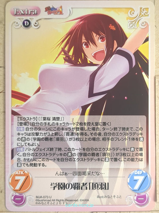 Chaos Maji de Watashi ni Koi Shinasai! CH/MJA-073U U Xiang Yu Trading Card NM