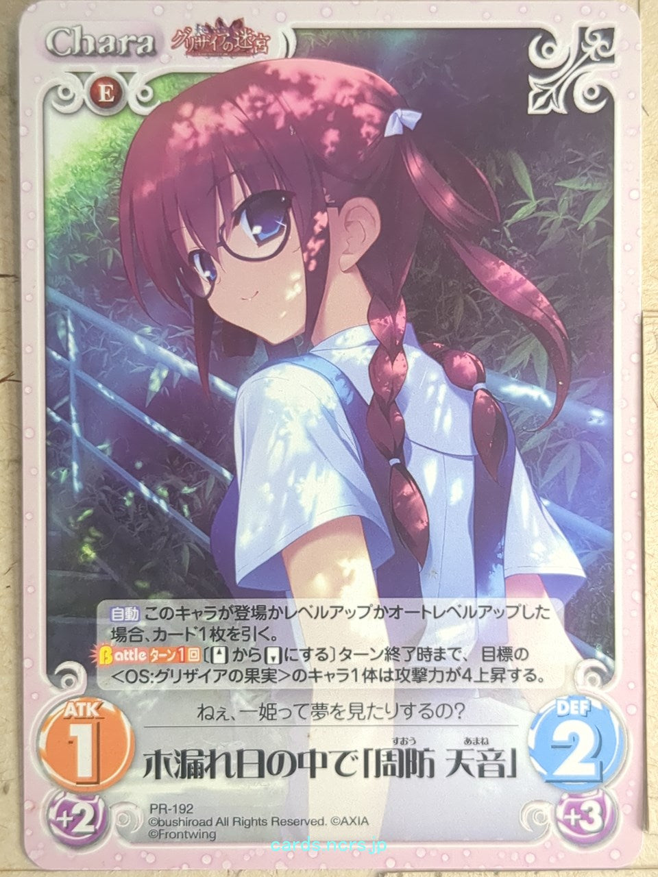 Chaos Grisaia CH/PR-192 PR Amane Suou Trading Card NM