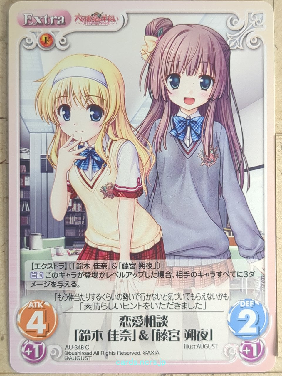 Chaos A Good Librarian Like a Good Shepherd CH/AU-348C C Kana Suzuki Trading Card NM