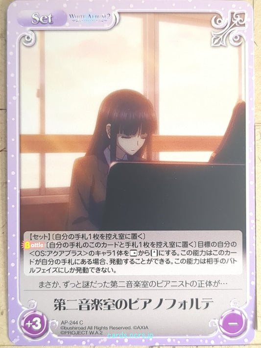 Chaos White Album CH/AP-244C C Kazusa Touma Trading Card NM