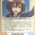 Chaos Brave Witches CH/BW-PR005 PR Hikari Karibuchi Trading Card NM