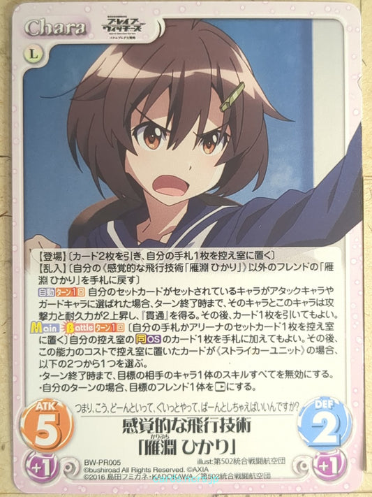 Chaos Brave Witches CH/BW-PR005 PR Hikari Karibuchi Trading Card NM