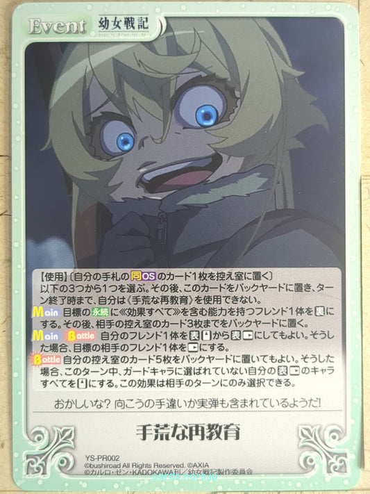 Chaos The Saga of Tanya the Evil CH/YS-PR002 PR Tanya Trading Card NM