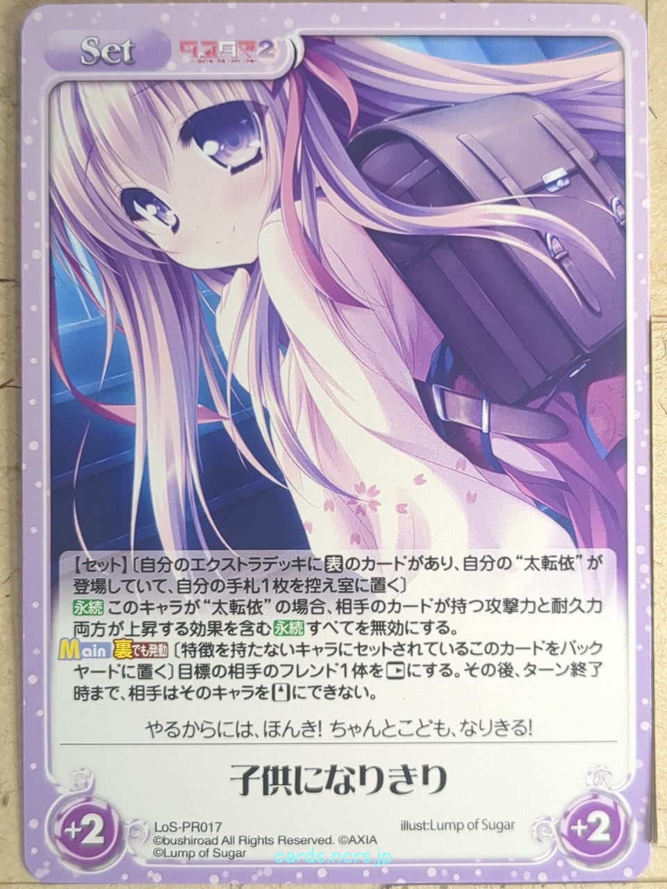 Chaos Tayutama CH/LoS-PR017 PR Mashiro Mito Trading Card NM