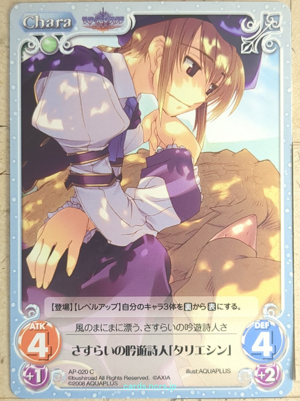 Chaos Tears to Tiara CH/AP-020C C Taliesin Trading Card NM