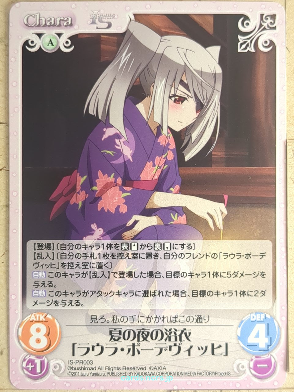 Chaos Infinite Stratos CH/IS-PR003 PR Laura Bodewig Trading Card NM
