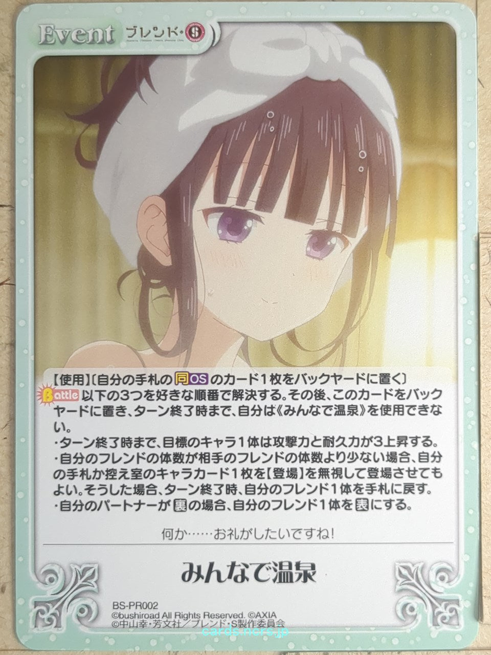 Chaos Blend S CH/BS-PR002 PR Maika Sakuranomiya Trading Card NM