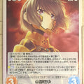 Chaos Muv-Luv CH/ag-PR019 PR Takamura Yui Trading Card NM
