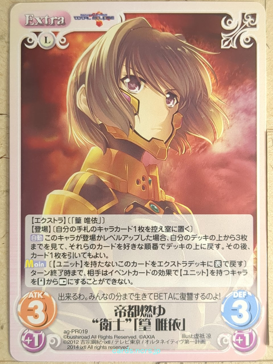 Chaos Muv-Luv CH/ag-PR019 PR Takamura Yui Trading Card NM