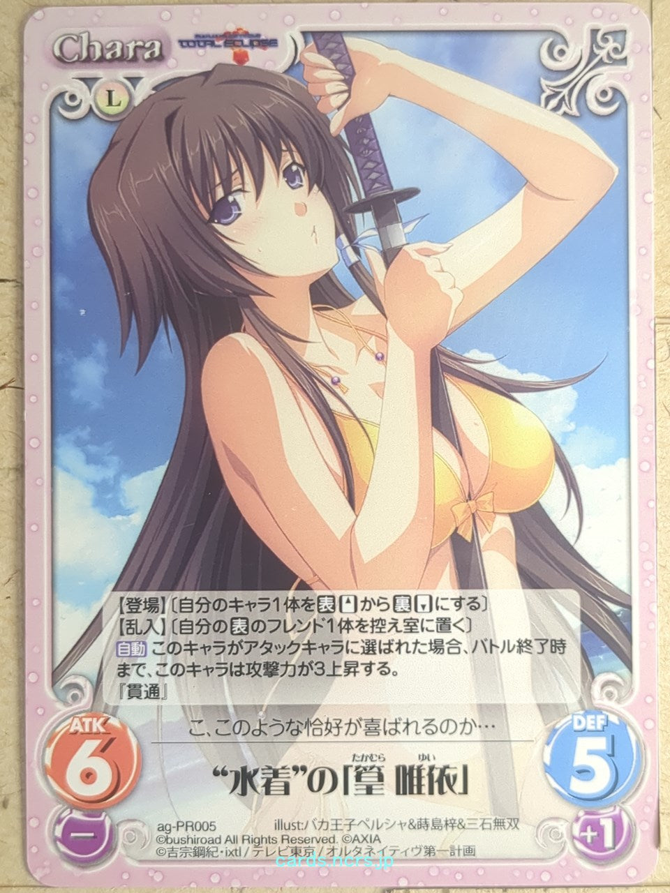 Chaos Muv-Luv CH/ag-PR005 PR Takamura Yui Trading Card NM