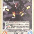 Chaos Muv-Luv CH/ag-PR003 PR Trading Card NM