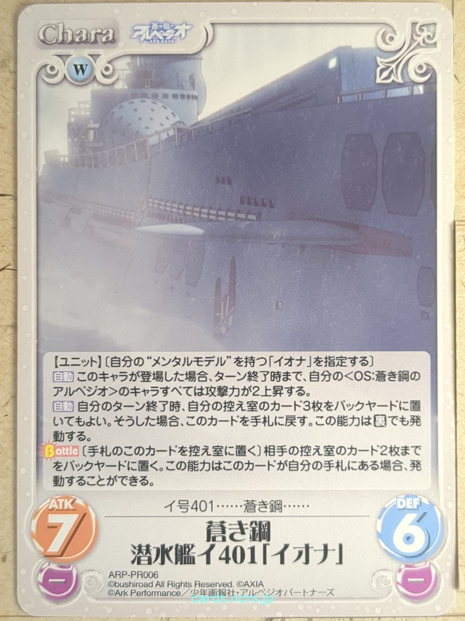 Chaos Arpeggio of Blue Steel CH/ARP-PR006 PR Iona Trading Card NM