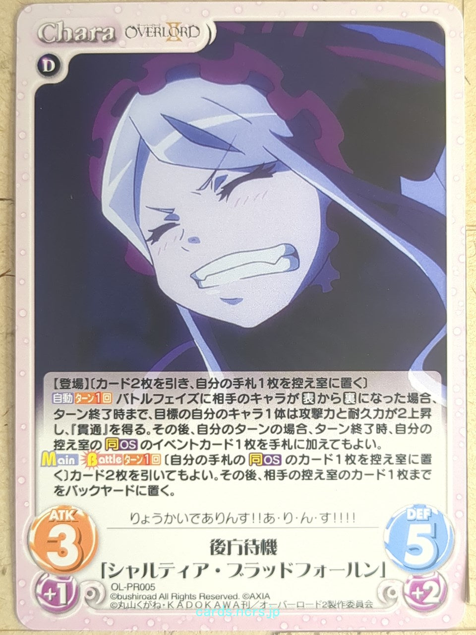 Chaos OverLord CH/OL-PR005 PR Shalltear Bloodfallen Trading Card NM