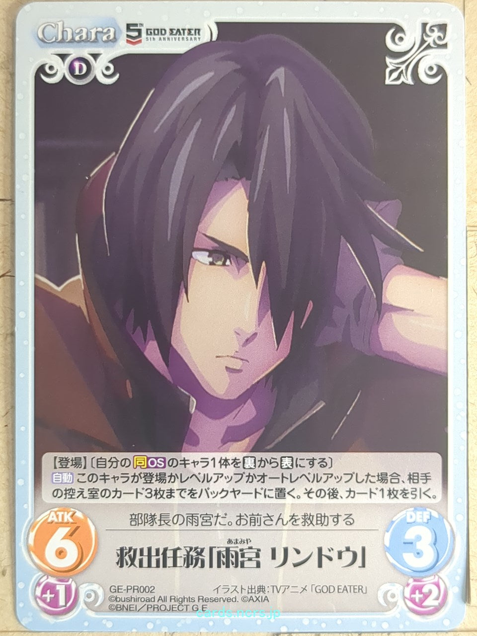 Chaos God Eater CH/GE-PR002 PR Rindo Amamiya Trading Card NM