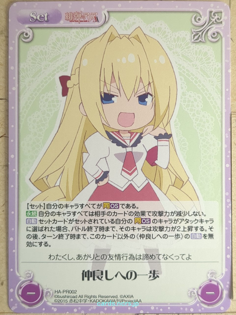 Chaos Aria the Scarlet Ammo CH/HA-PR002 PR Riko Mine Trading Card NM