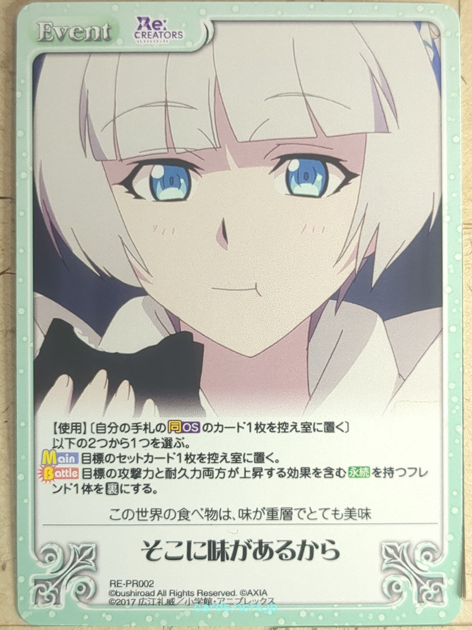 Chaos Re:CREATORS CH/RE-PR002 PR Meteora Osterreich Trading Card NM