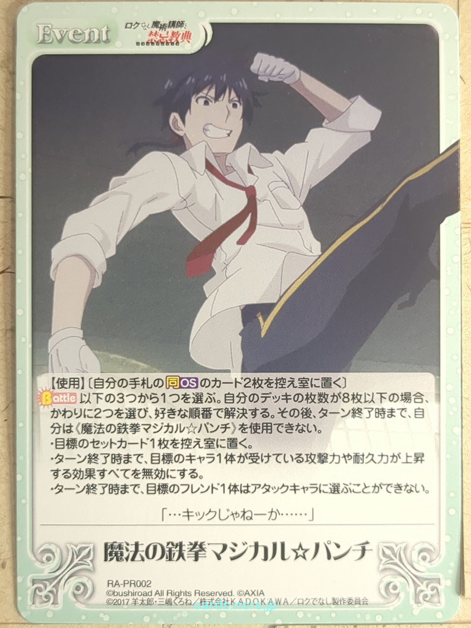 Chaos Akashic Records of Bastard Magic Instructor CH/RA-PR002 PR Glenn Radars Trading Card NM