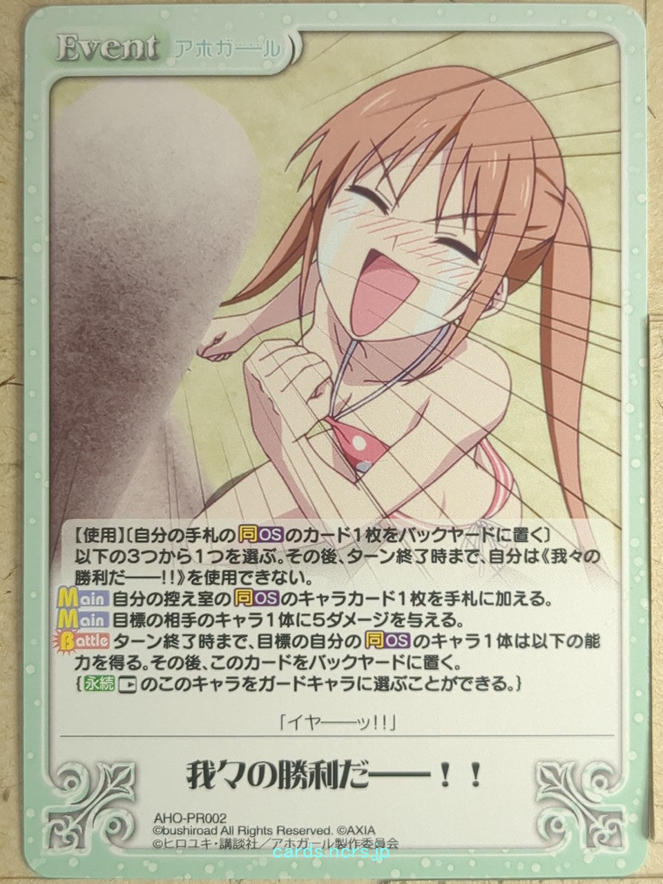 Chaos Aho-Girl CH/AHO-PR002 PR Yoshiko Hanabatake Trading Card NM