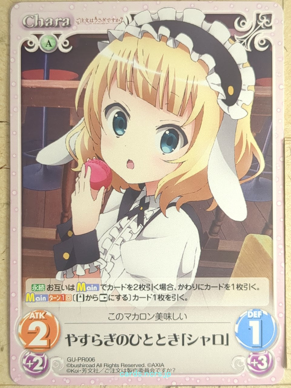 Chaos Is the order a rabbit CH/GU-PR006 PR Sharo Trading Card NM