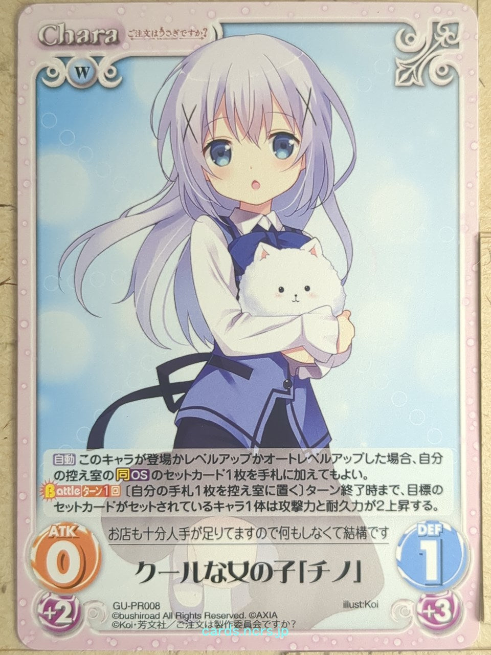 Chaos Is the order a rabbit CH/GU-PR008 PR Chino Trading Card NM