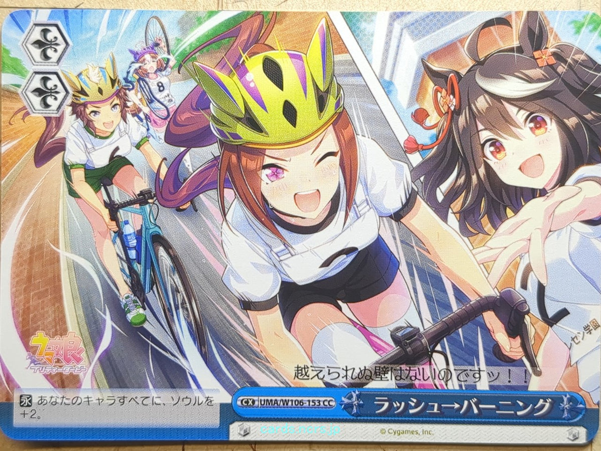 Weiss Schwarz Uma Musume UMA/W106-153CC CC Trading Card NM