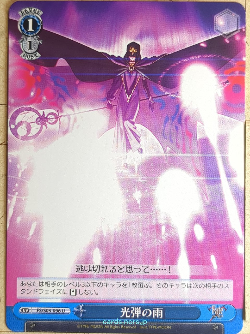 Weiss Schwarz Fate stay night FS/S03-096U U Caster Trading Card NM