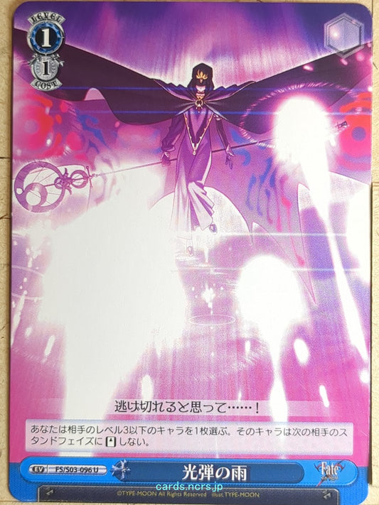 Weiss Schwarz Fate stay night FS/S03-096U U Caster Trading Card NM