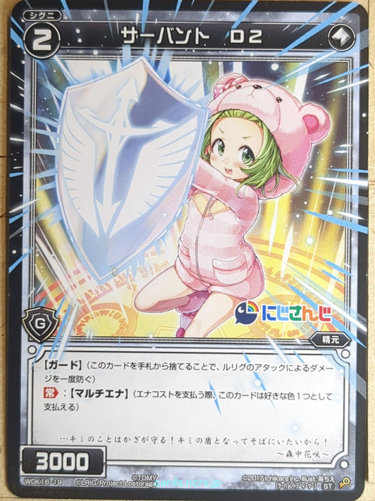 Wixoss Bk Nijisanji WDK16-19 ST Morinaka Kazaki Trading Card NM