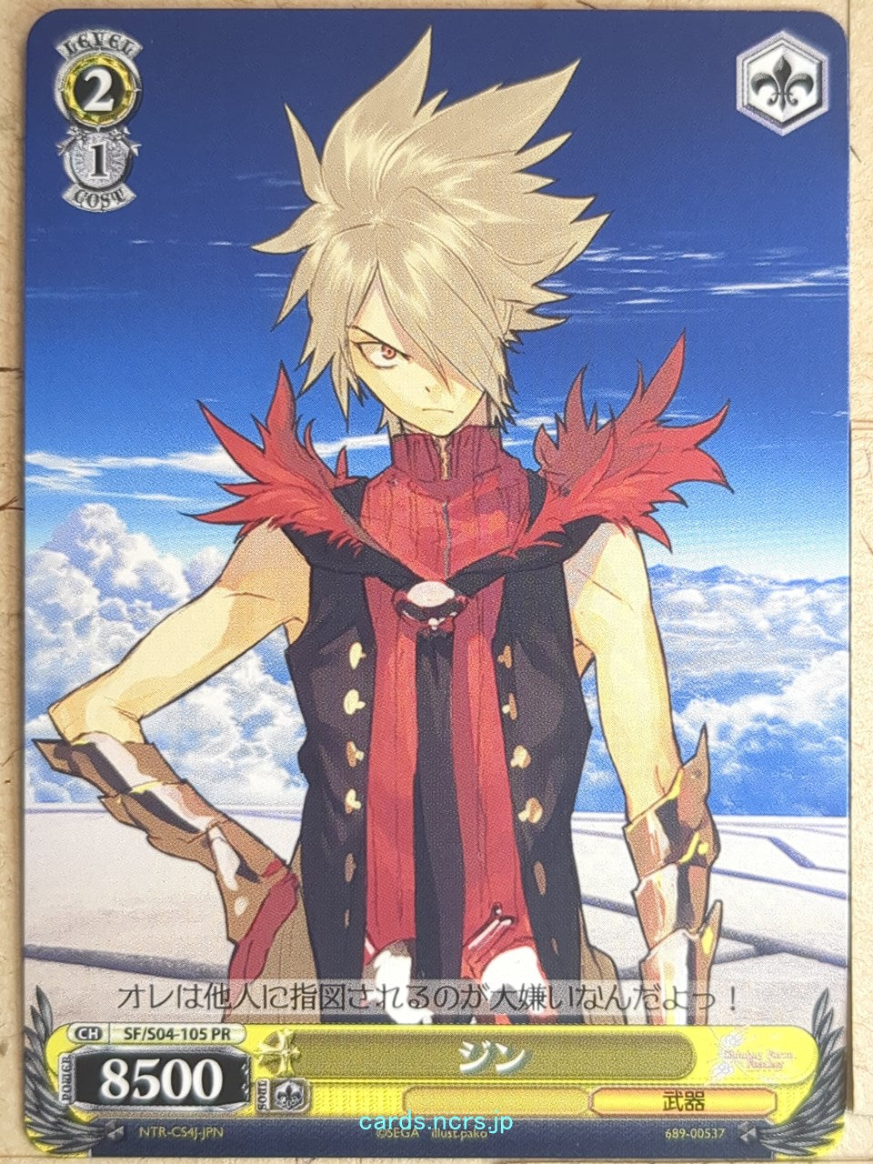 Weiss Schwarz Shining Force SF/S04-105PR PR Jin Trading Card NM