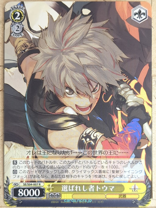 Weiss Schwarz Shining Force SE/S04-007R R Toma Trading Card NM