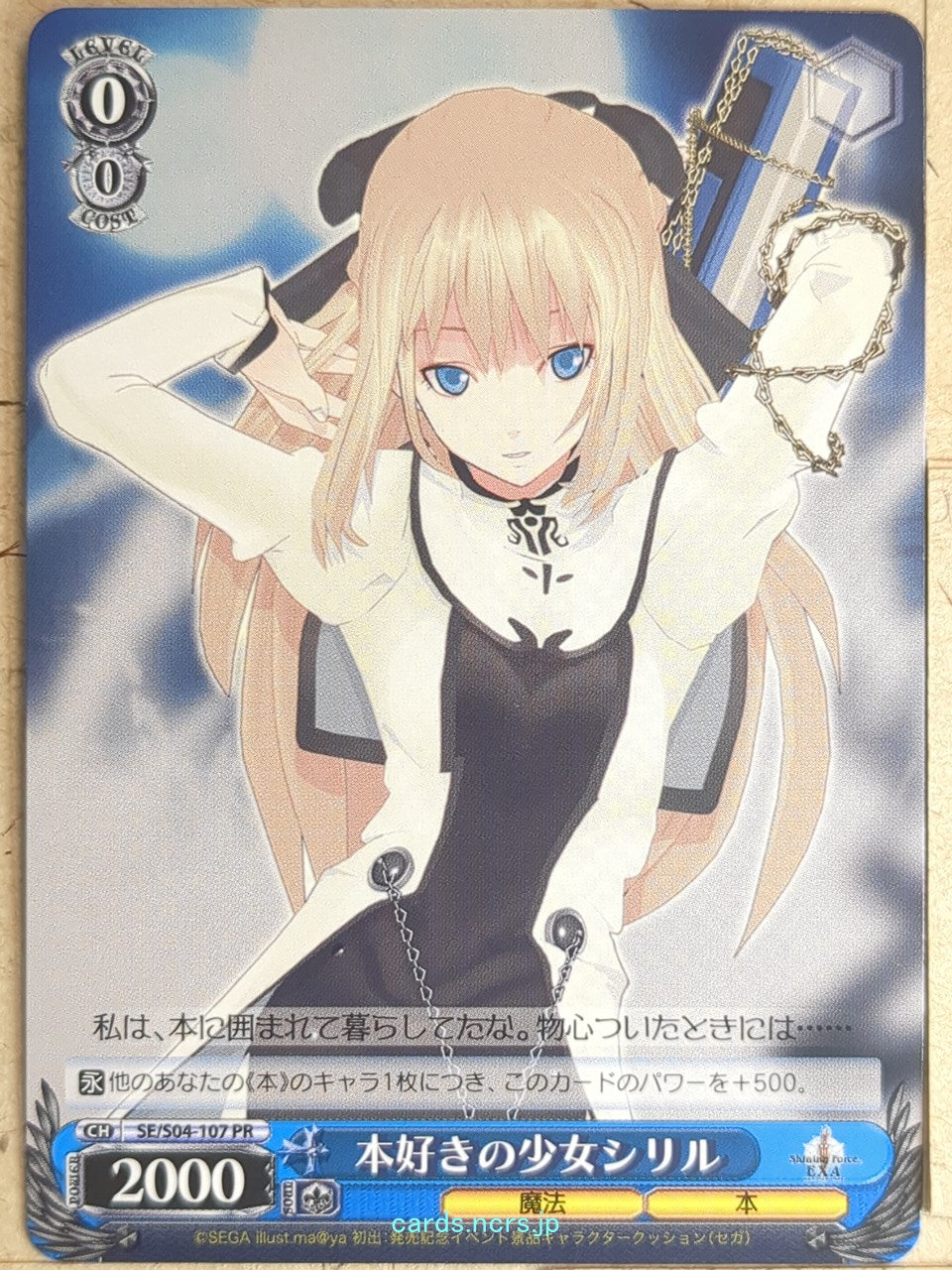 Weiss Schwarz Shining Force SE/S04-107PR PR Cyrille Trading Card NM