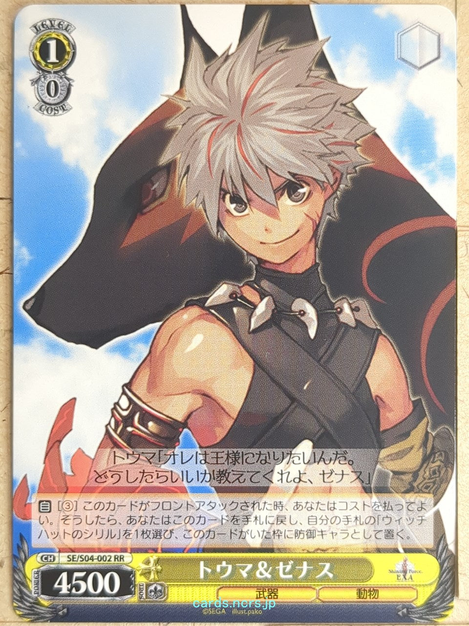 Weiss Schwarz Shining Force SE/S04-002RR RR Toma Trading Card NM