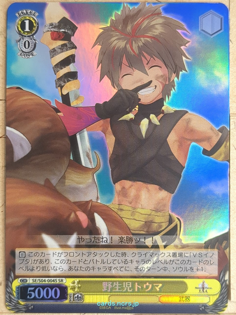 Weiss Schwarz Shining Force SE/S04-004SSR SSR Toma Trading Card NM