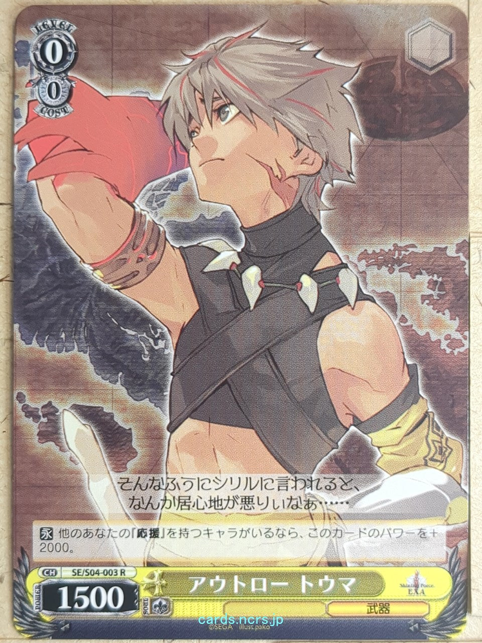Weiss Schwarz Shining Force SE/S04-003R R Toma Trading Card NM