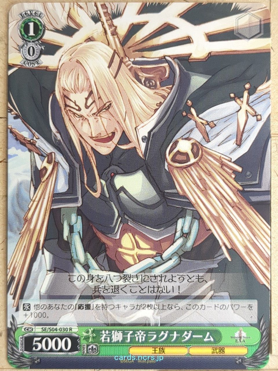Weiss Schwarz Shining Force SE/S04-030R R Ragnadaam Trading Card NM