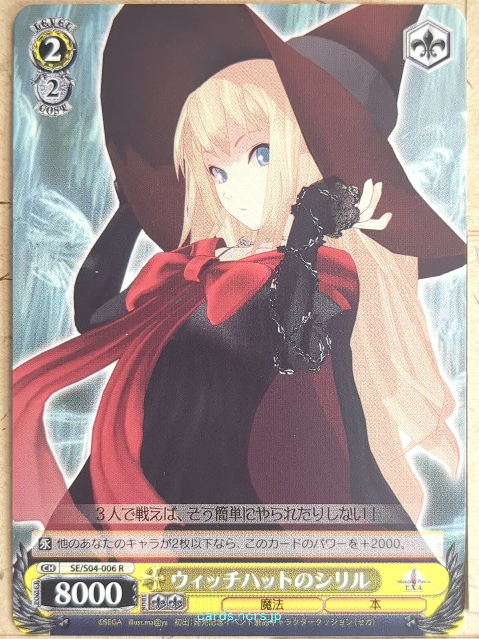 Weiss Schwarz Shining Force SE/S04-006R R Cyrille Trading Card NM