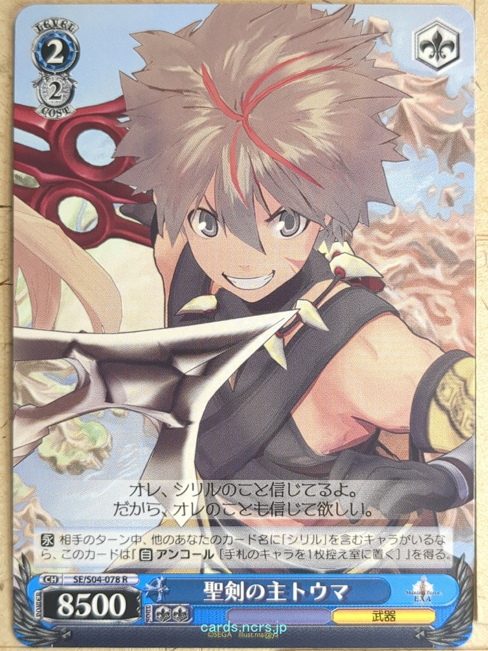 Weiss Schwarz Shining Force SE/S04-078R R Toma Trading Card NM