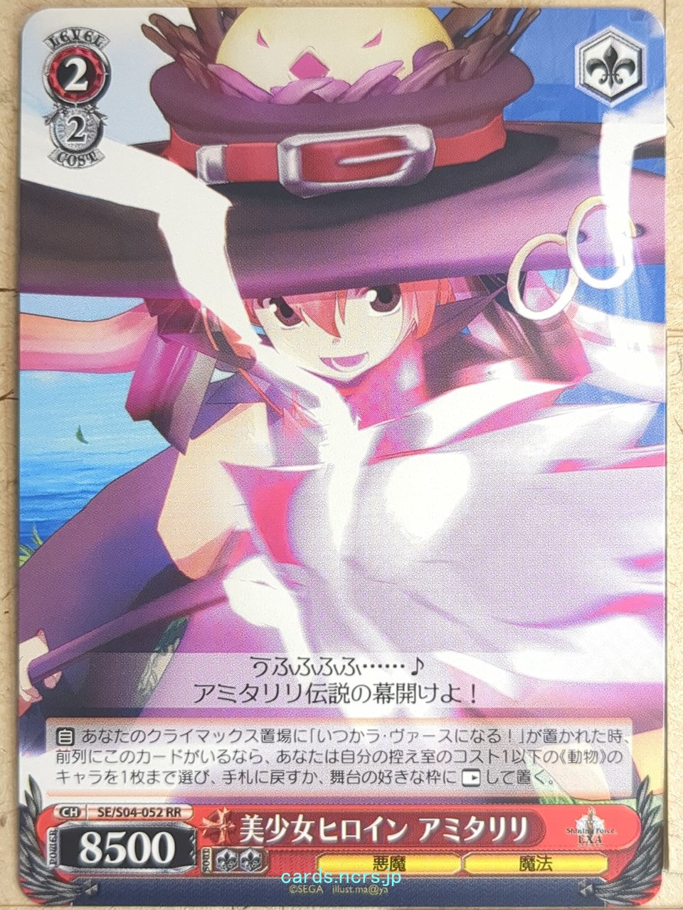 Weiss Schwarz Shining Force SE/S04-052RR RR Amitaliri Trading Card NM