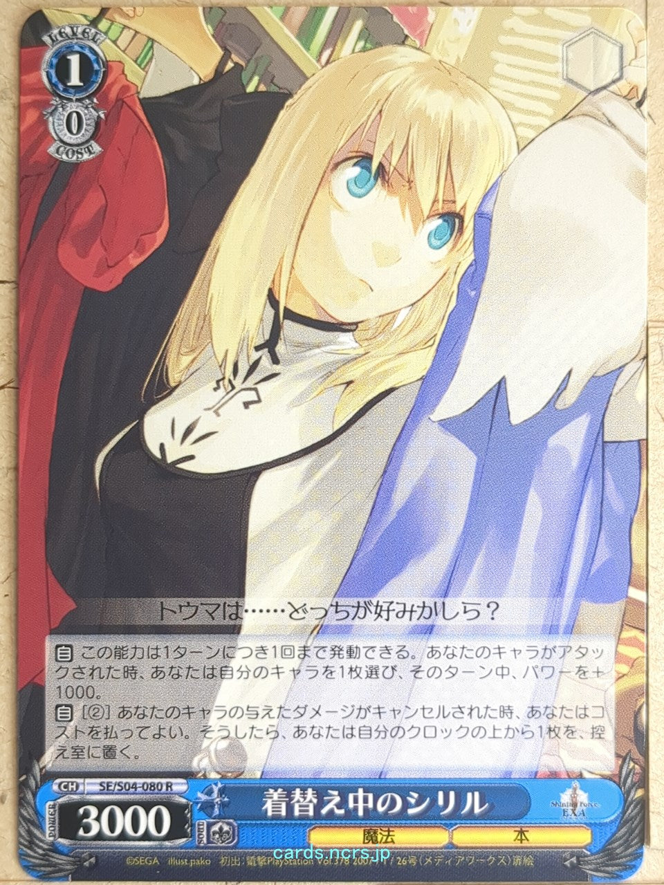 Weiss Schwarz Shining Force SE/S04-080R R Cyrille Trading Card NM