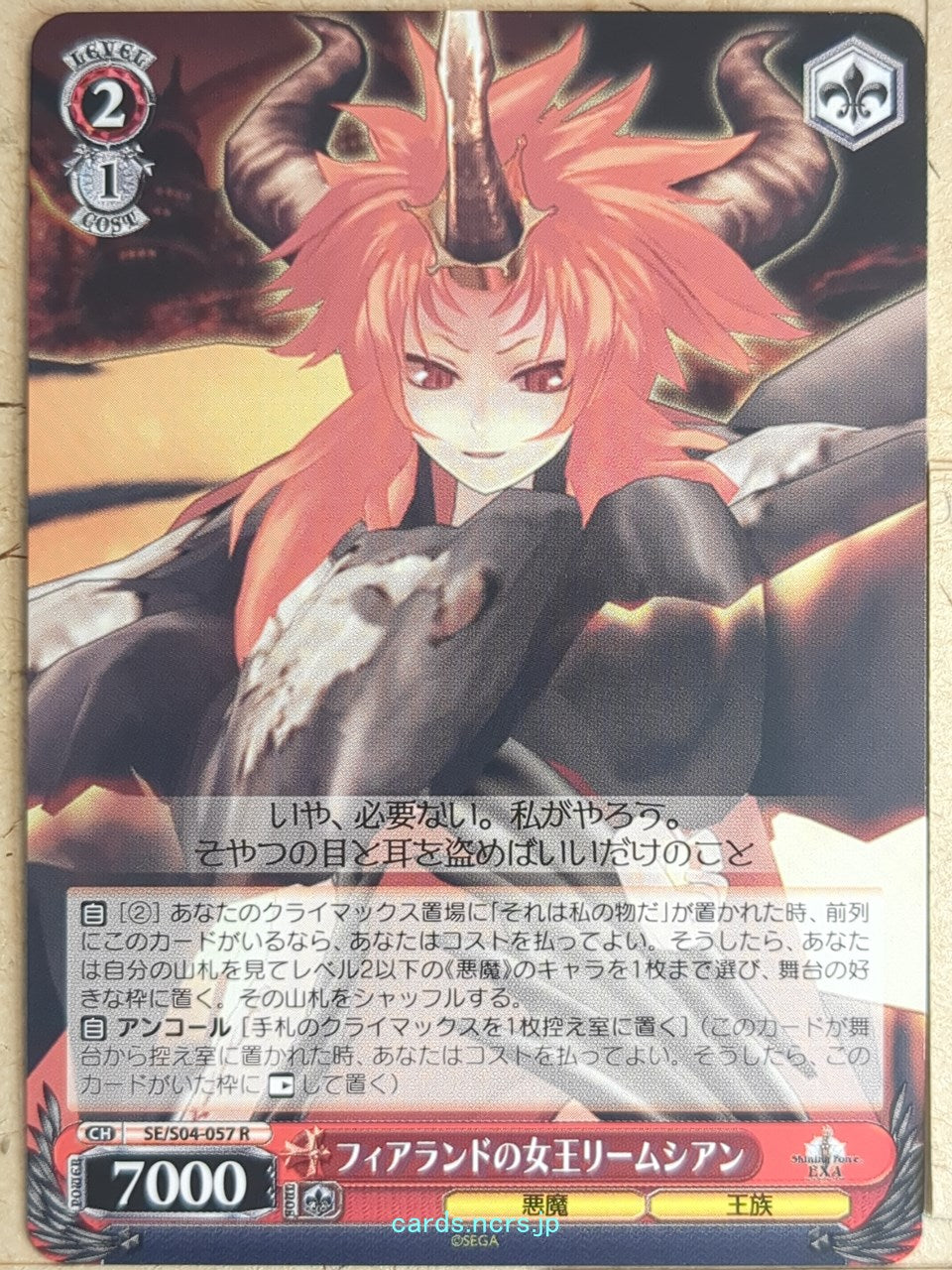 Weiss Schwarz Shining Force SE/S04-057R R Riemsianne La Vaes Trading Card NM