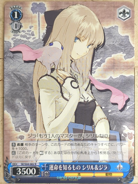 Weiss Schwarz Shining Force SE/S04-082R R Cyrille Trading Card NM