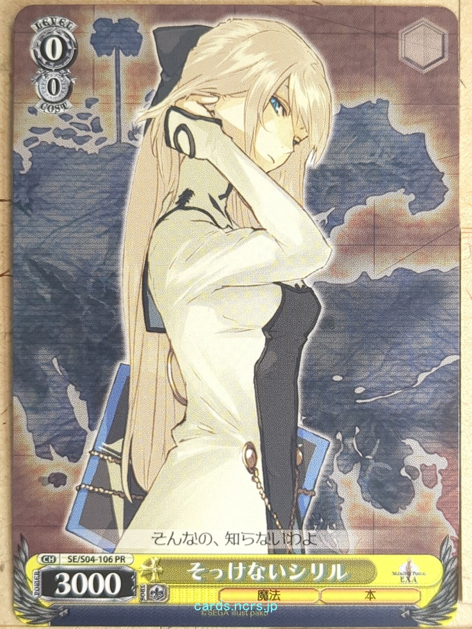 Weiss Schwarz Shining Force SE/S04-106PR PR Cyrille Trading Card NM