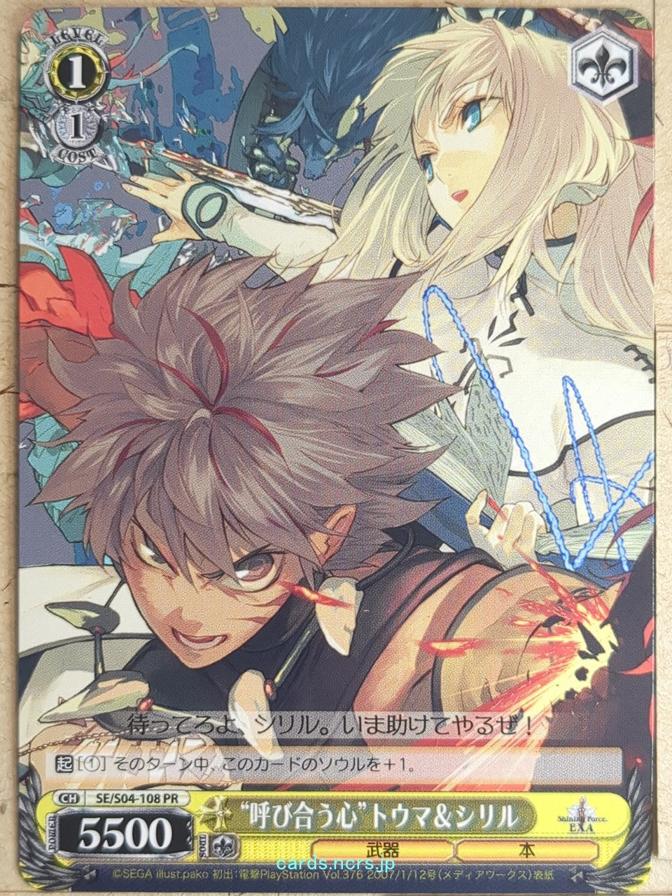 Weiss Schwarz Shining Force SE/S04-108PR R Toma Trading Card NM